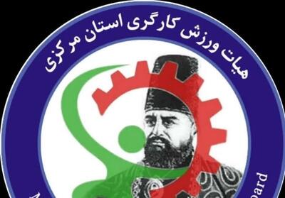 جایگاه نخست استان مرکزی در تحقق عملکرد بانوان کارگری کشور - تسنیم