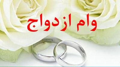 اگر همین حالا برای وام ازدواج ثبت نام کنید، نفر چندم خواهید بود؟