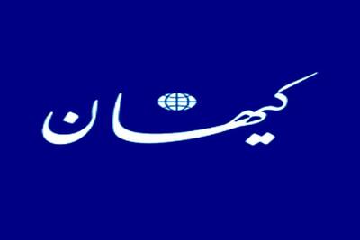 کیهان: تکذیب دیدار با نماینده ترامپ واکنش عصبی تندروهای مدعی اصلاحات را به همراه داشت/ غربگراها عزا گرفتند