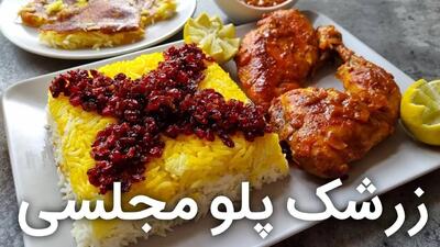 طرز تهیه زرشک پلو با مرغ مجلسی؛ غذای پرطرفدار ایرانی با نکات طلایی