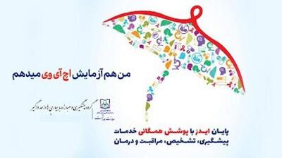 میگنا - تغییر الگوی انتقال HIV از اعتیاد تزریقی به روابط پرخطر