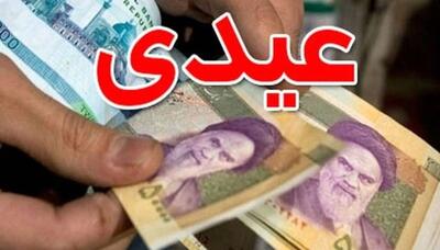 پاداش و عیدی پایان سال کارمندان دولت چقدر است؟