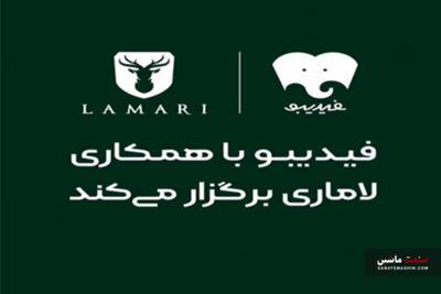 از لاماری کتاب هدیه بگیرید