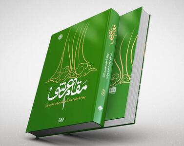 فاطمه (س) کیست؟ به روایت استاد محمد شجاعی