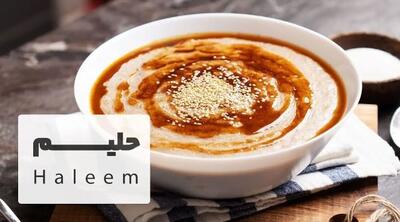 طرز تهیه حلیم خانگی با گوشت گوسفندی