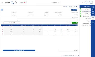 نقش نرمافزار واسط در تسهیل روند ارسال صورتحسابهای الکترونیکی