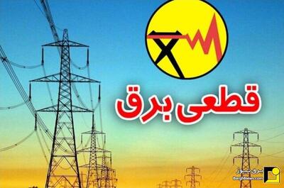 تفاوتی بین مناطق در اعمال محدودیت ساعتی برق وجود ندارد