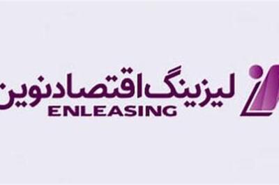 درج شرکت لیزینگ اقتصاد نوین در بورس تهران