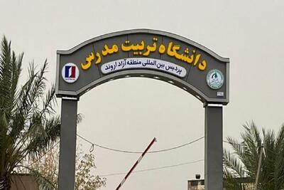 شیوه‌نامه اجرایی آیین‌نامه یکپارچه مقررات آموزشی دوره‌های تحصیلی تصویب شد