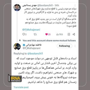 سخنگوی دولت:فعلا برنامه‌ای برای قطع برق‌صنایع نداریم 