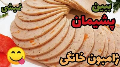 کالباس خانگی خوشمزه و سالم؛ بدون گوشت گربه، اما با کلی عشق و خلاقیت | طرز تهیه کالباس بی‌نظیر: طعمی که مرزهای خوشمزگی را جابه‌جا می‌کند!