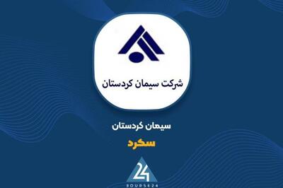 بررسی عملکرد 12 ماهه یک سیمانی