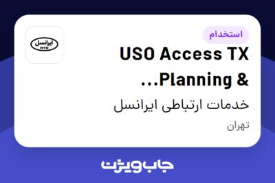 استخدام USO Access TX Planning   Optimization Engineer (Vendor) در خدمات ارتباطی ایرانسل