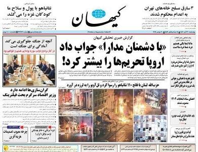 ادامه تمسخر پزشکیان از سوی کیهان + عکس