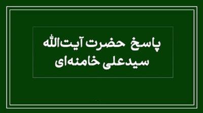 فتوای رهبر انقلاب درباره شرایط محارم «رضاعی»