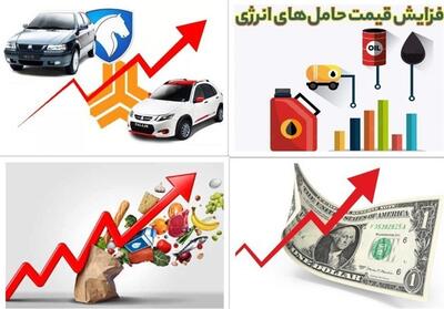 10 اقدامِ منجر به گرانی در 100 روز - تسنیم