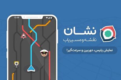 پاسخ تند مسیریاب نشان به کارشناس فیلتردوست سیما | اقتصاد24