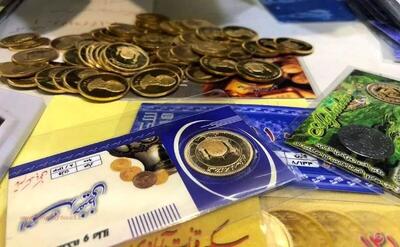  قیمت سکه پارسیان ۱ آذر ۱۴۰۳+ جدول