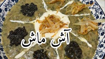 طرز تهیه آش ماش با سبزیجات؛ غذایی سنتی و پرخاصیت