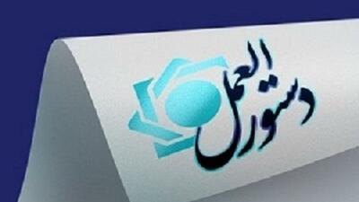 بانک مرکزی دستورالعمل معاملات بازار ارز تجاری مرکز مبادله ارز و طلای ایران را ابلاغ کرد