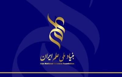 ۶ طرح در نهمین فراخوان بنیاد ملی علم ایران و صندوق مشترک راه ابریشم پذیرفته شد 