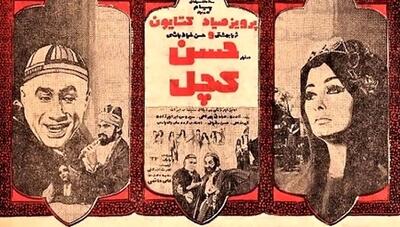 «حمیده خیرآبادی و پرویز صیاد» در نمایی از فیلم «حسن کچل»؛ 54 سال قبل + تصویر