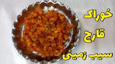 طرز تهیه خوراک قارچ و سیب‌ زمینی؛ ساده و سالم برای وعده شام