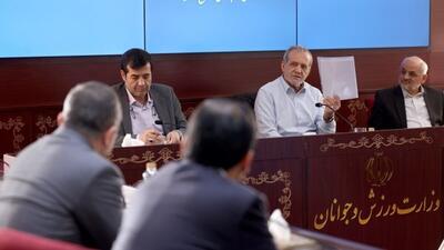 پزشکیان: مسئولان وزارت ورزش مسائل مبتلابه جوانان را مورد توجه قرار دهند