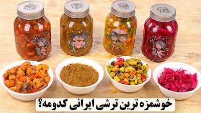 طرز تهیه خوشمزه ترین و پرطرفدارترین ترشی زمستانی در ایران