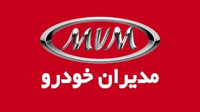 از فردا این 3 محصول مدیران خودرو را با قیمت کارخانه بخرید