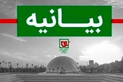 بیانیه موزه ملی انقلاب اسلامی و دفاع مقدس به مناسبت هفته بسیج