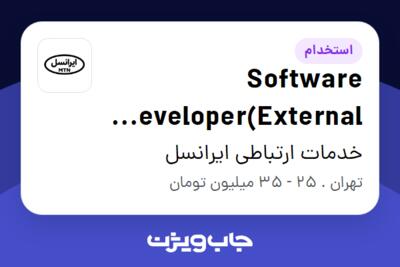 استخدام Software Developer(External Contract) در خدمات ارتباطی ایرانسل