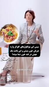 قبل از خوردن نان و شیرینی و برنج این نوع سرکه را حتما بخورید! + فیلم