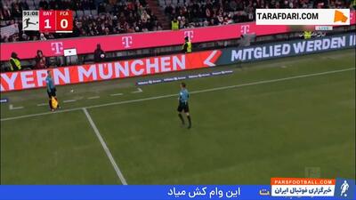 گل دوم هری کین به آگزبورگ از روی نقطه پنالتی (بایرن مونیخ 2-0 آگزبورگ) - پارس فوتبال