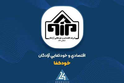 آخرین وضعیت پرتفوی  خودکفا  را اینجا ببینید