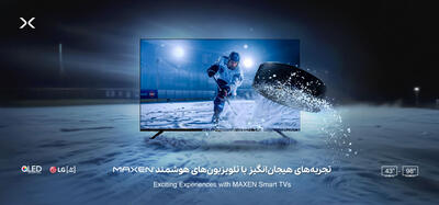 تلویزیون های هوشمند مکسن MAXEN