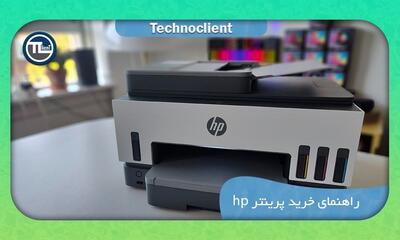 راهنمای خرید پرینتر hp