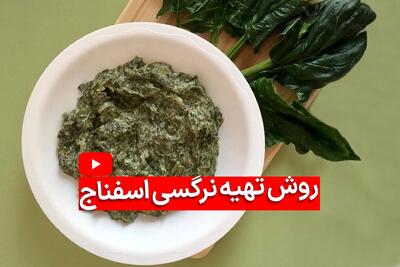 طرز تهیه نرگسی اسفناج با قارچ؛ یک غذای سبک و خوشمزه