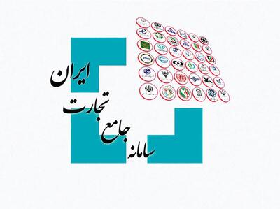 اطلاعیه جدید سامانه جامع تجارت