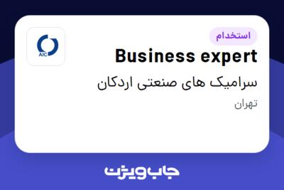 استخدام Business expert - خانم در سرامیک های صنعتی اردکان