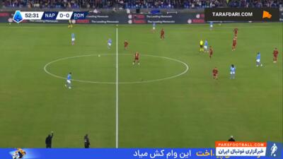 گل روملو لوکاکو به رم (ناپولی 1-0 رم) - پارس فوتبال