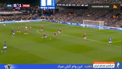 گل عمری هاچینسون به منچستریونایتد (ایپسویچ 1-1 منچستریونایتد) - پارس فوتبال