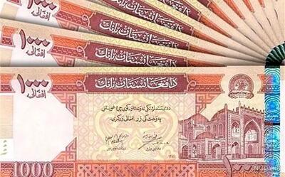 قیمت افغانی امروز یکشنبه ۴ آذر ماه ۱۴۰۳ | افغانی چقدر شد؟