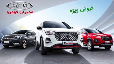 آغاز ثبت نام مدیران خودرو ویژه آذر /فروش اقساطی با تحویل ۹۰ روزه+ جدول