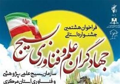 جهادگران بسیجی علم و فناوری در اردبیل تجلیل شدند - تسنیم