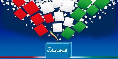 رایزنی انتخاباتی وزارت کشور و شورای نگهبان