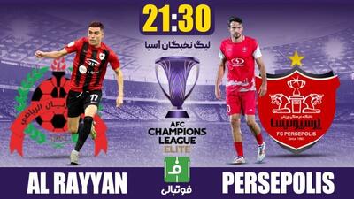گزارش زنده/ الریان صفر - پرسپولیس یک
