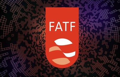 یک گام دیگر در تکمیل اقدامات ایران برای FATF