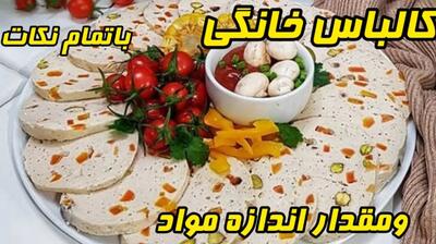 فیلم طرز تهیه کالباس خانگی ساده با مرغ| نکات مهم تهیه ژامبون مرغ خوشمزه و سالم با نشاسته ذرت