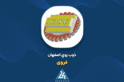 فروش «فروی» از 500 میلیارد تومان گذشت